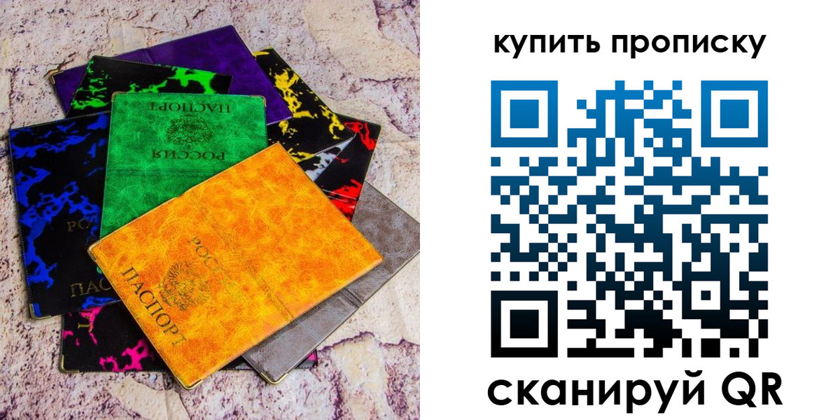 где прописаться в Александровске