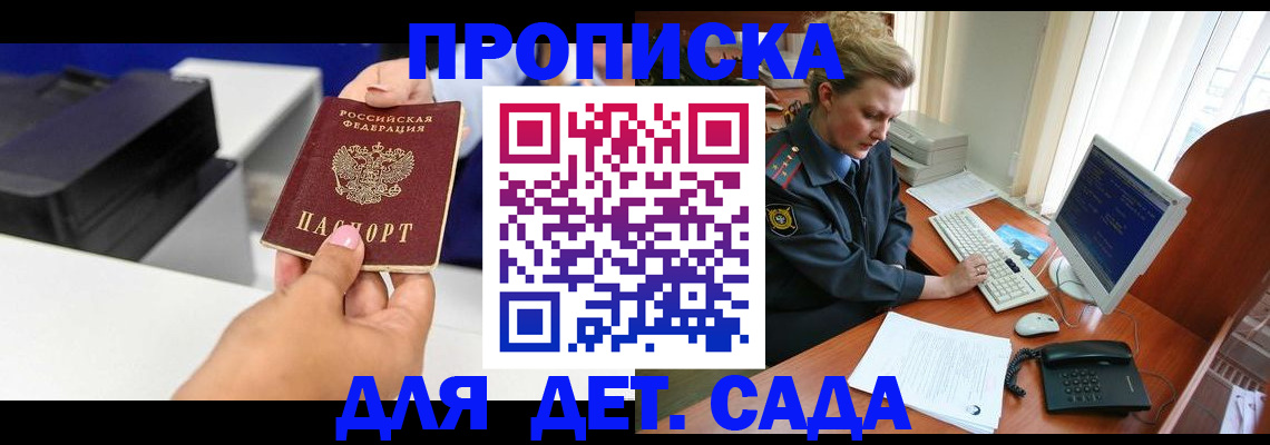 временная регистрация собственник в Александровске