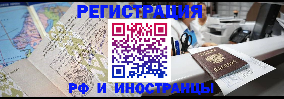 прописка в Александровске