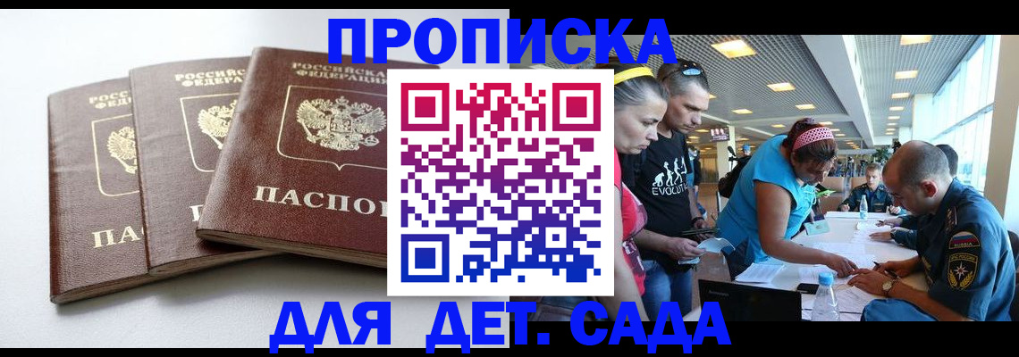 прописка паспорт в Александровске