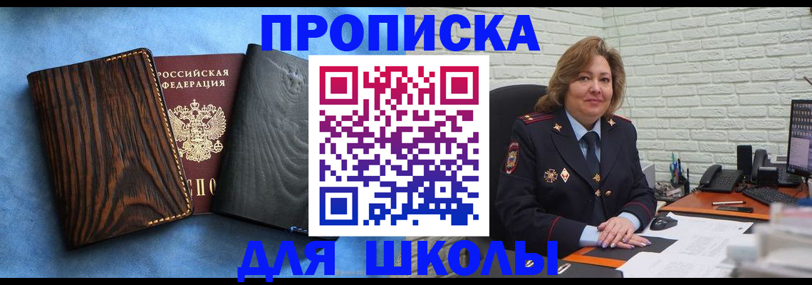 временная регистрация адрес в Александровске