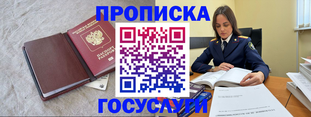 прописка регистрация в Александровске