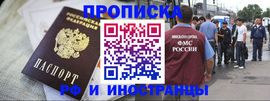 пропишу в квартире в Александровске